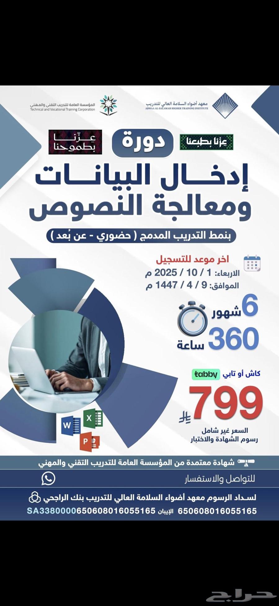 عروض اليوم الوطني معهد أضواء السلامة العالي لل64506445138051111