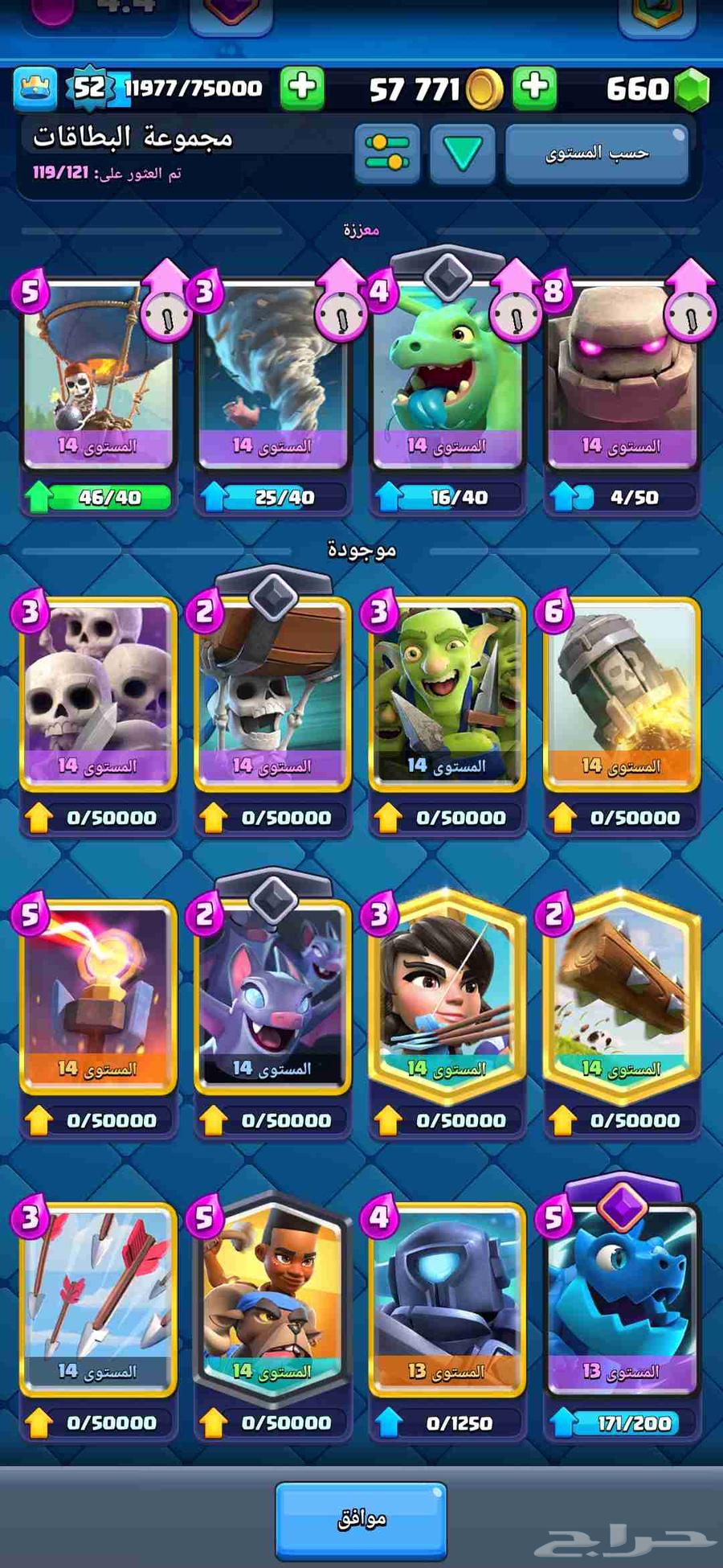 حساب كلاش رويال فيه 10 بطاقات مطوره64507838238337113