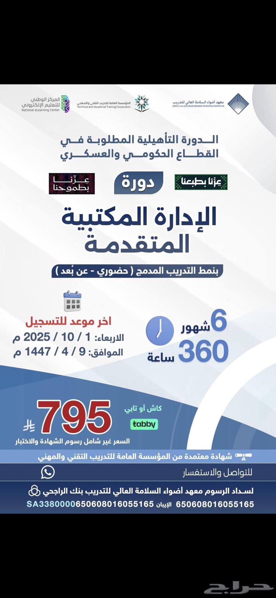 عروض اليوم الوطني معهد أضواء السلامة العالي لل64506445138051110