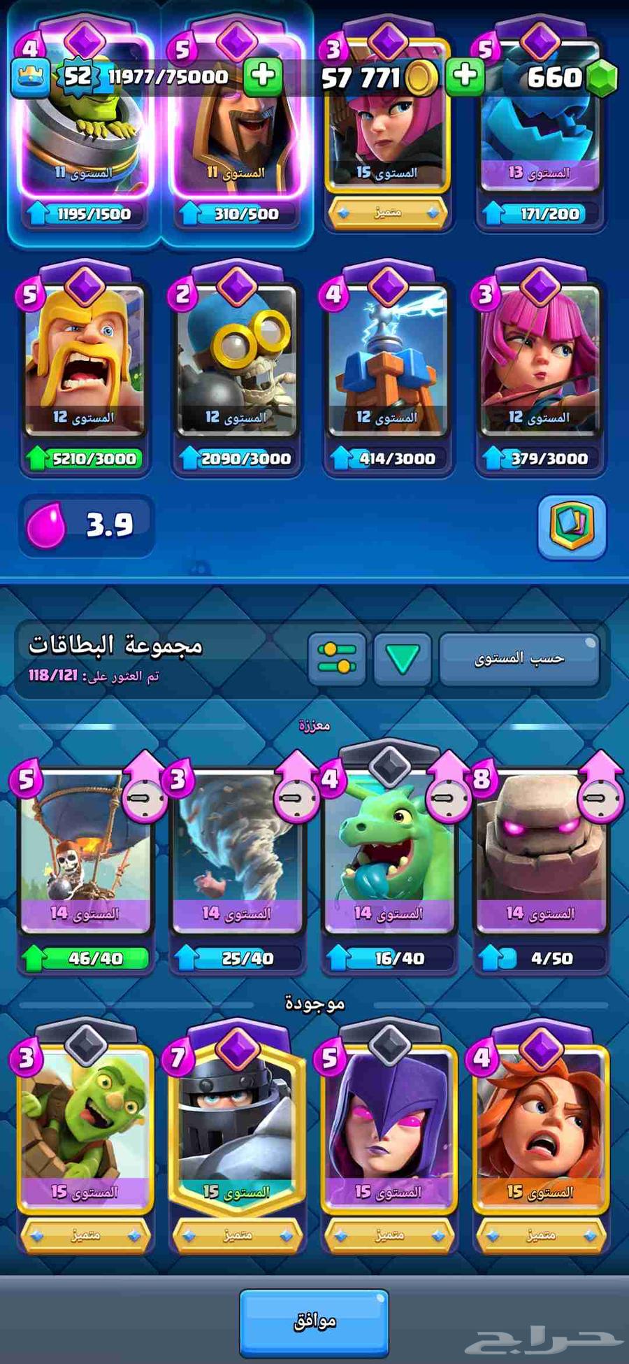 حساب كلاش رويال فيه 10 بطاقات مطوره64507838238337111