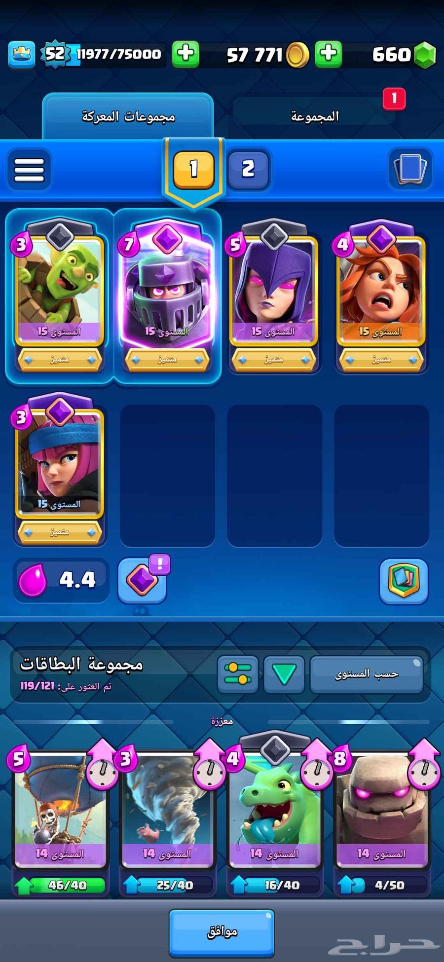 حساب كلاش رويال فيه 10 بطاقات مطوره64507838238337112