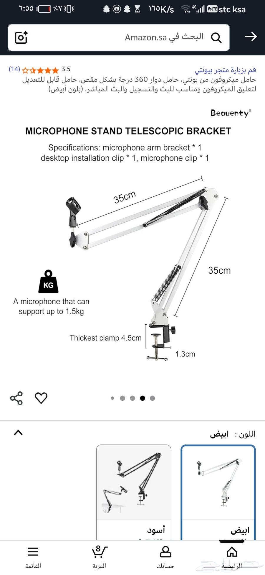 منتجات بي سي للبيع64508383360385114