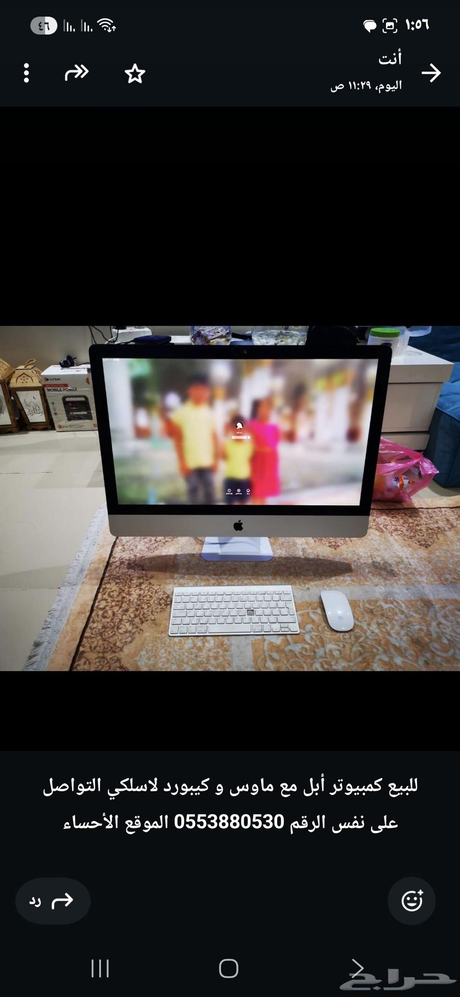 Apple computer for sale with wireless mouse and keyboard, contact on the same64505951268993110