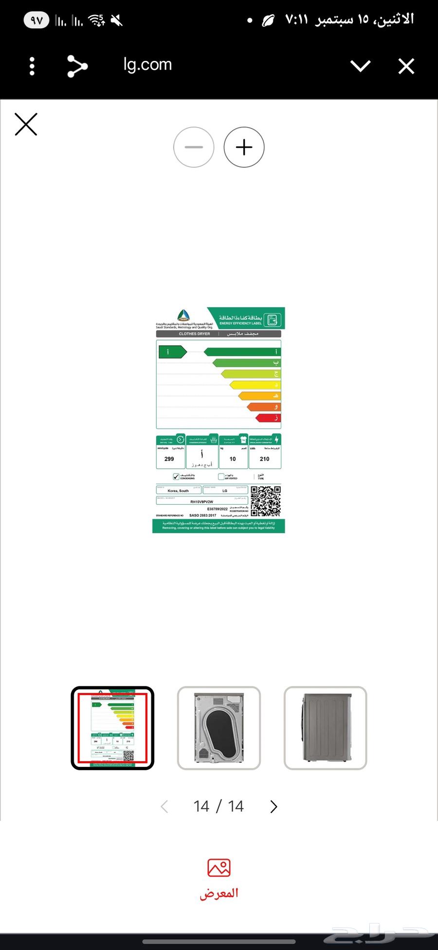 LG 10 kg dual dryer with sensitive care drying sensor64508537346689113