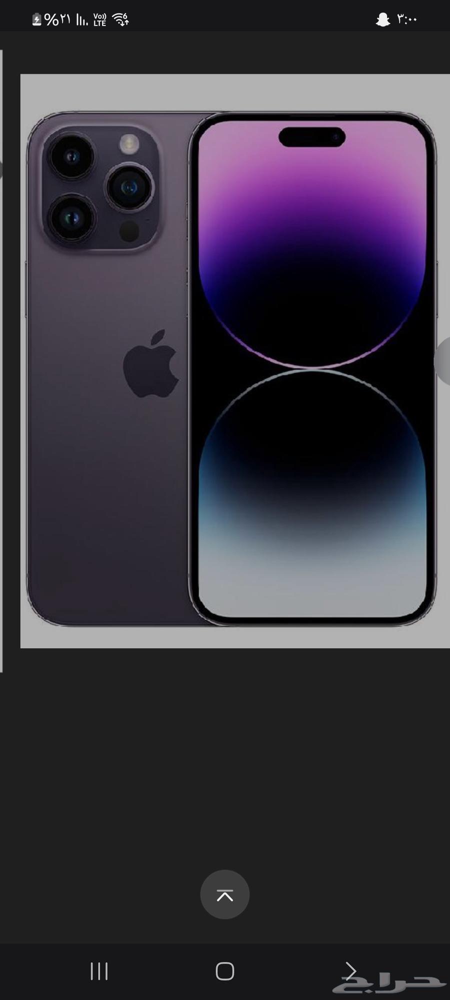 للبيع جوال ايفون1464503363430401114