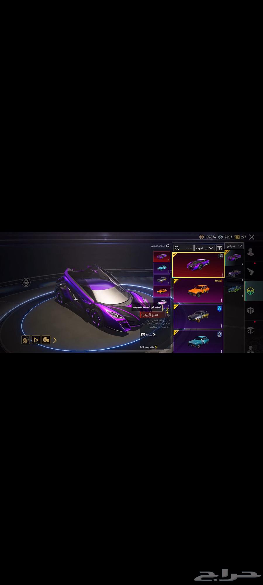 حساب ببجي مميز للبيع يد بيد64503036456322114