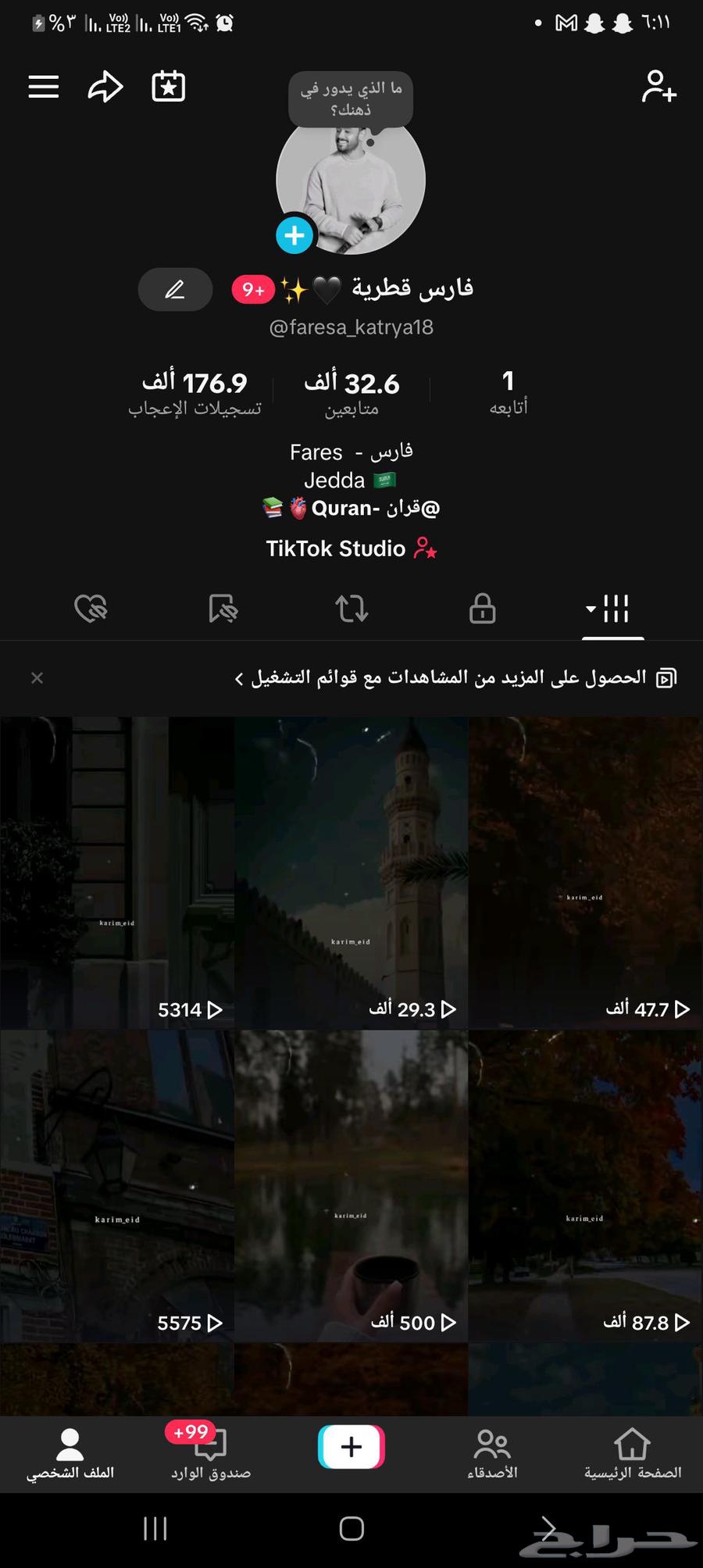 حساب تيك توك قوي64507963351555110