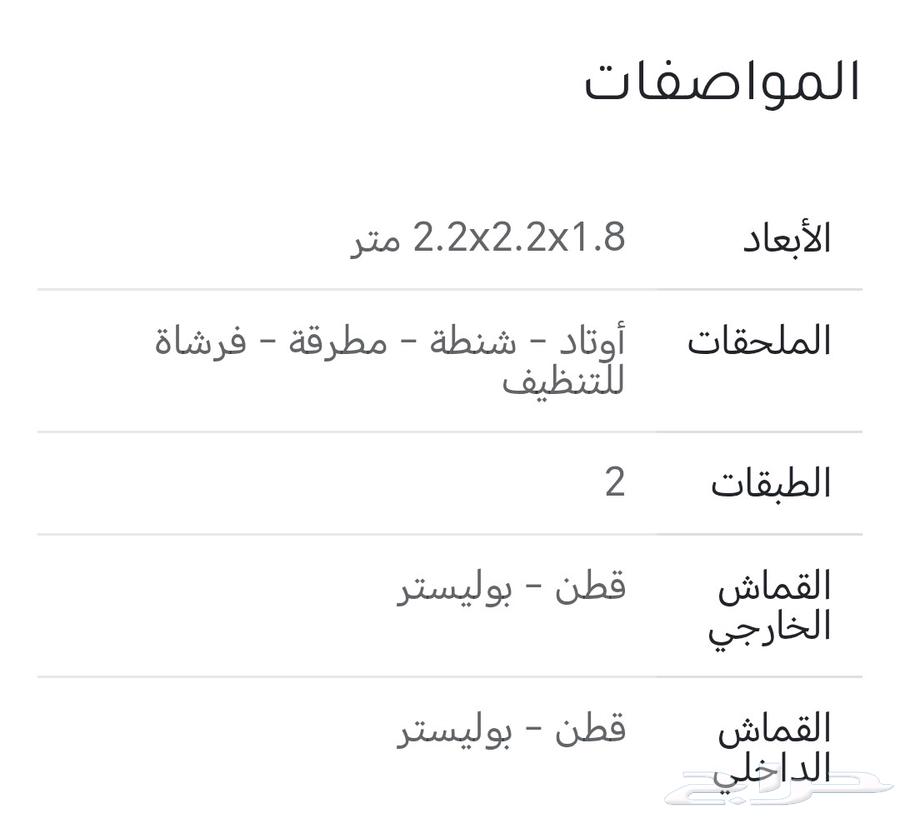Al-Makshat Tent 2.20 by 2.20 New Unused64503404506498111