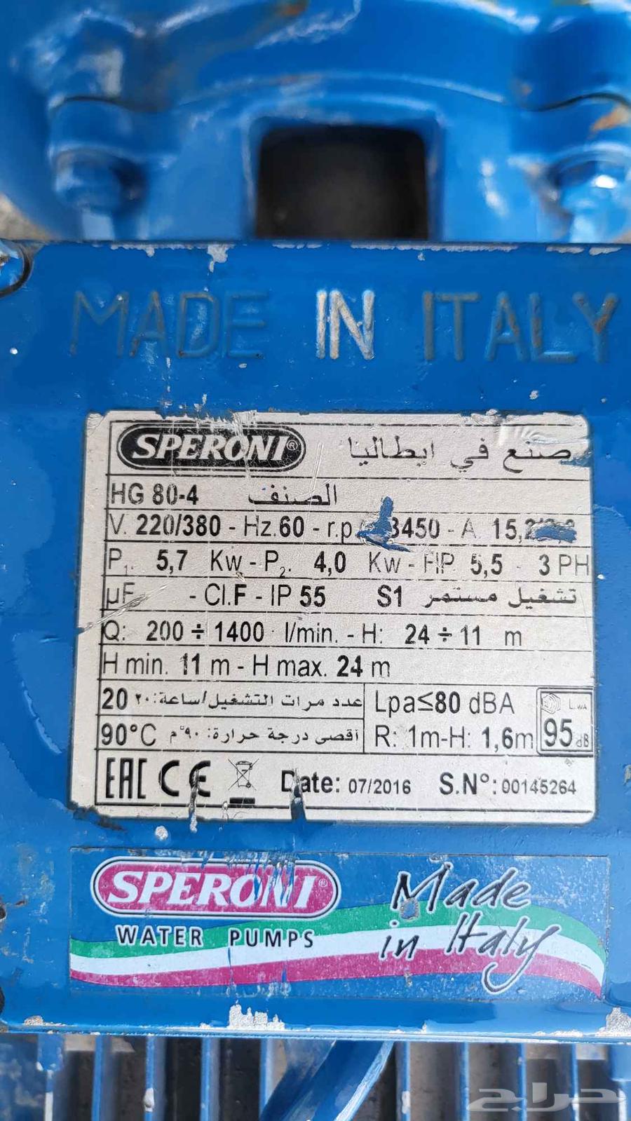 دفاعة او مضخة سبيروني إيطالي 5.5 حصان سحب 3 دفع 364503104471171113