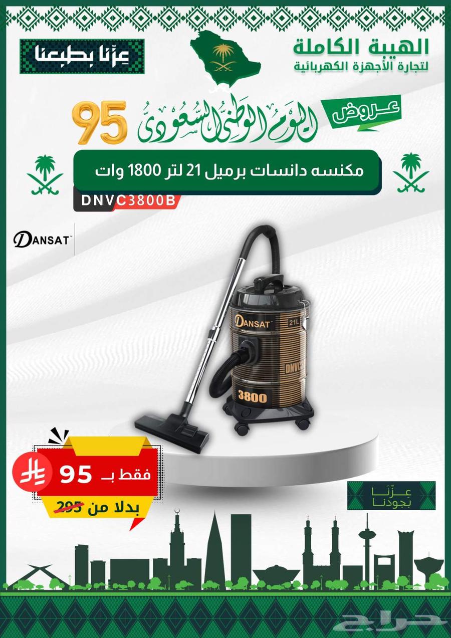 اجهزه كهربائيه64506661935107113