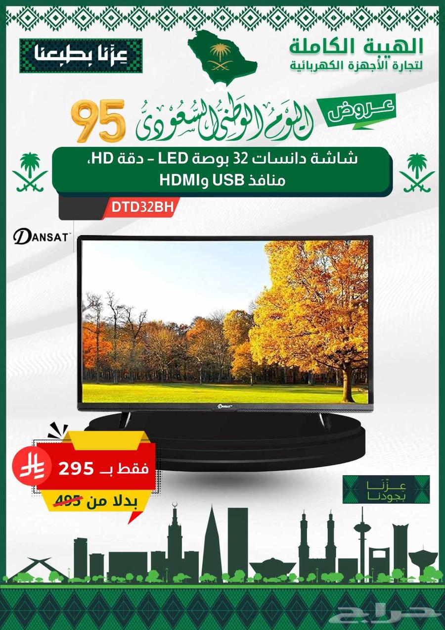 اجهزه كهربائيه64506661935107114