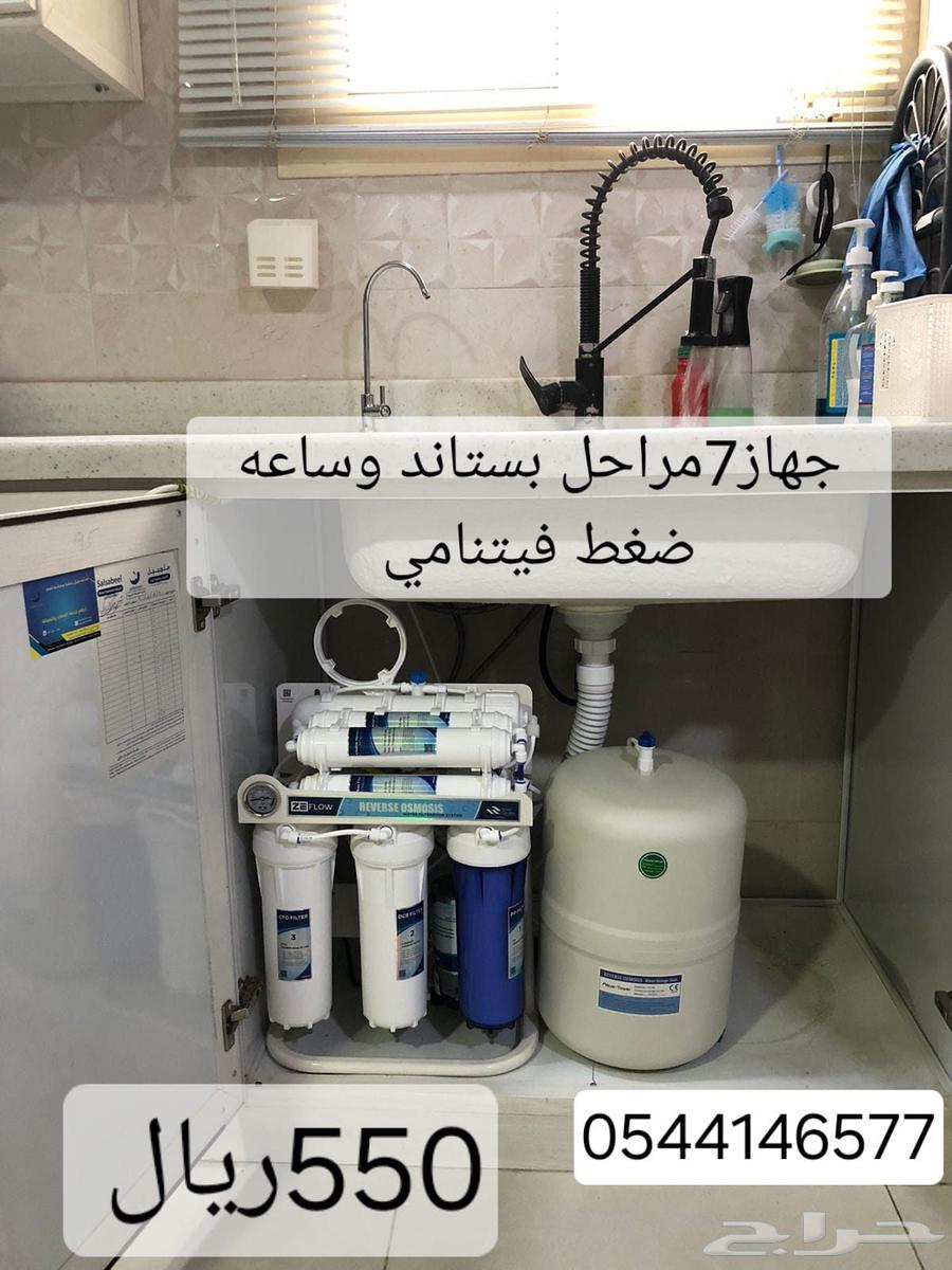 فلتر تحليه مياه سبع مراحل64504887736321113