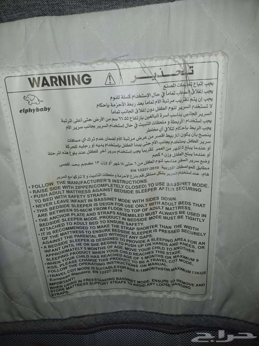 سرير اطفال مع مشايه عربه64505688922498113