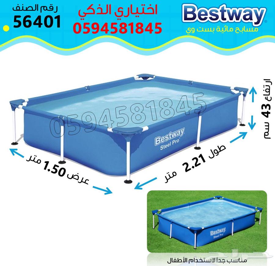 عروض اليوم الوطني مسابح بيست وي جديدةبالكراتين بأسعارتوفيرية64508355323649113