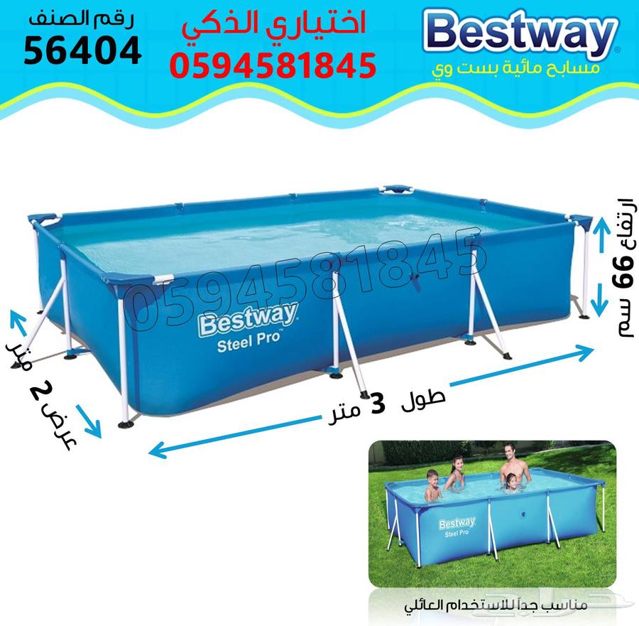 عروض اليوم الوطني مسابح بيست وي جديدةبالكراتين بأسعارتوفيرية64508355323649111