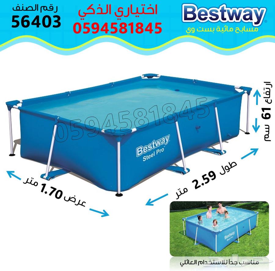 عروض اليوم الوطني مسابح بيست وي جديدةبالكراتين بأسعارتوفيرية64508355323649112