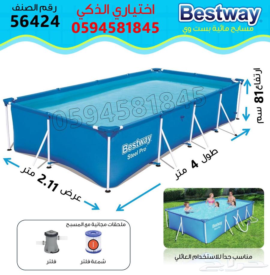 عروض اليوم الوطني مسابح بيست وي جديدةبالكراتين بأسعارتوفيرية64508355323649114