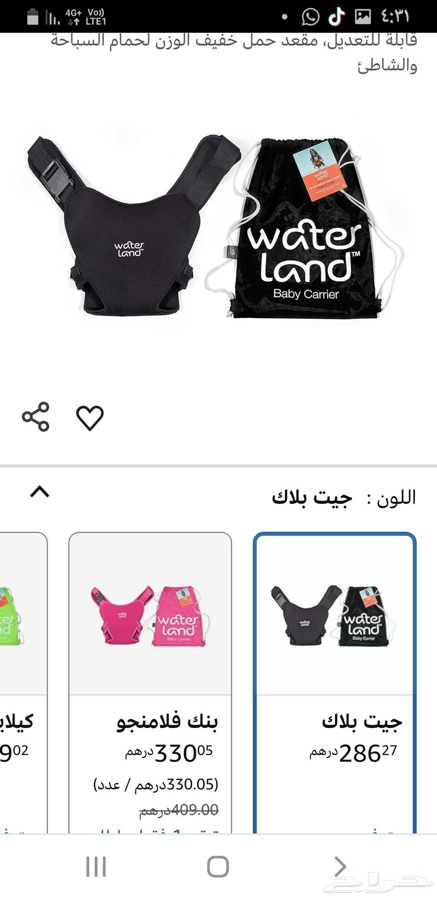 مقعد حمل مبتكر لحمل الاطفال من ووتر لاند للمياه والارض - حزا64507081780738112