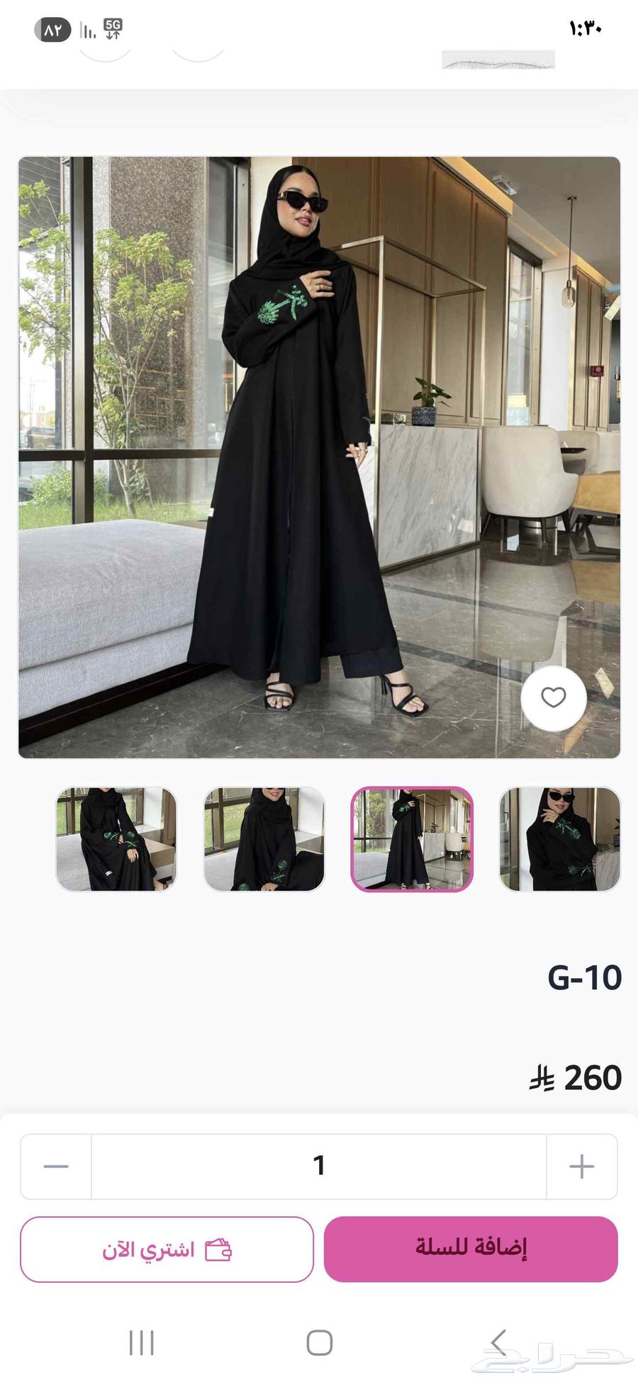 عباية اليوم الوطني جديده للبيع ب 200 ريال64509236349057110