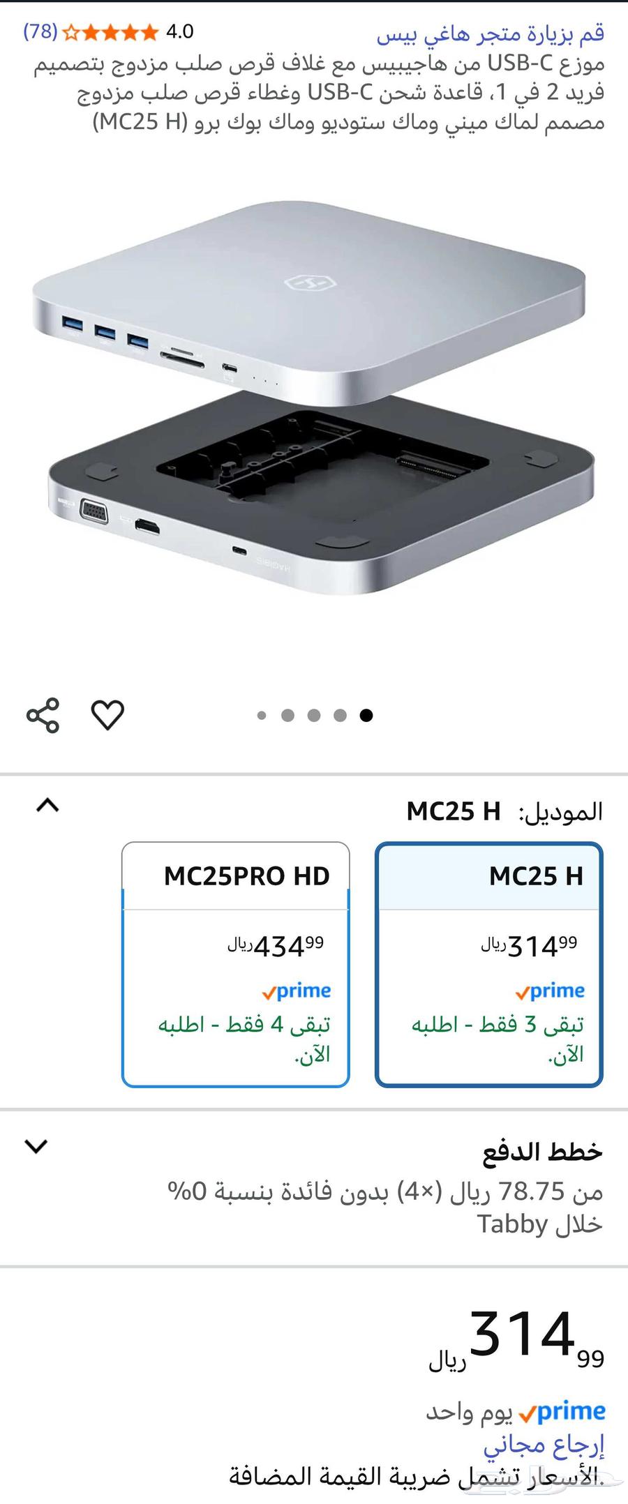جهاز يحتوي على موزع USB مع تريب قرص64506076381699110