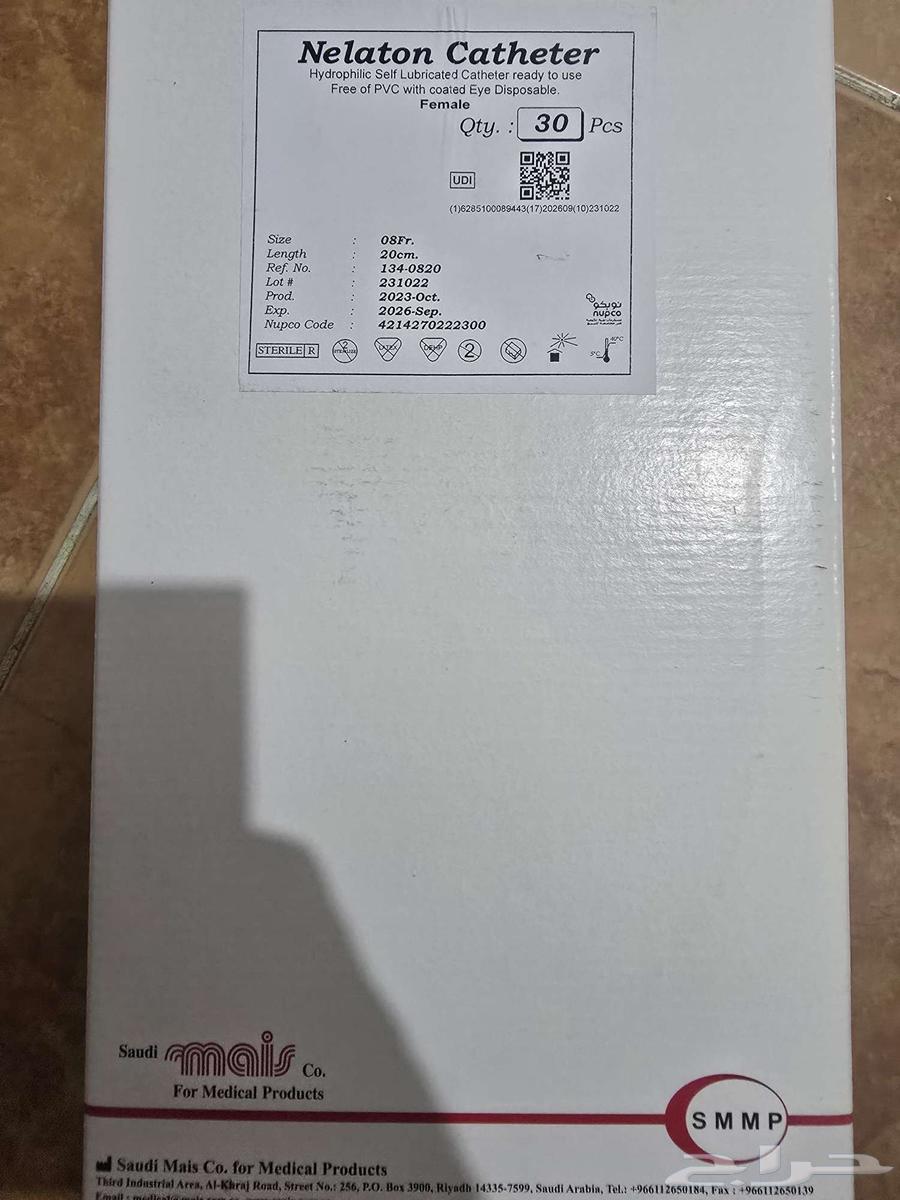 قسطرة بولية نيلتون مقاس 8لوجه الله جدة64507543238401111