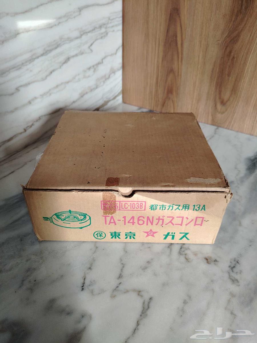 موقد غاز ياباني قديم مخزن تم البيع64504818697987113