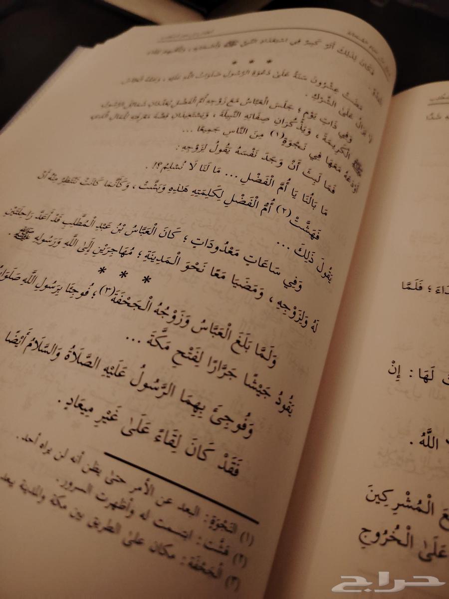 كتاب صور من حياة الصحابة صورة جديدة64507654310274112