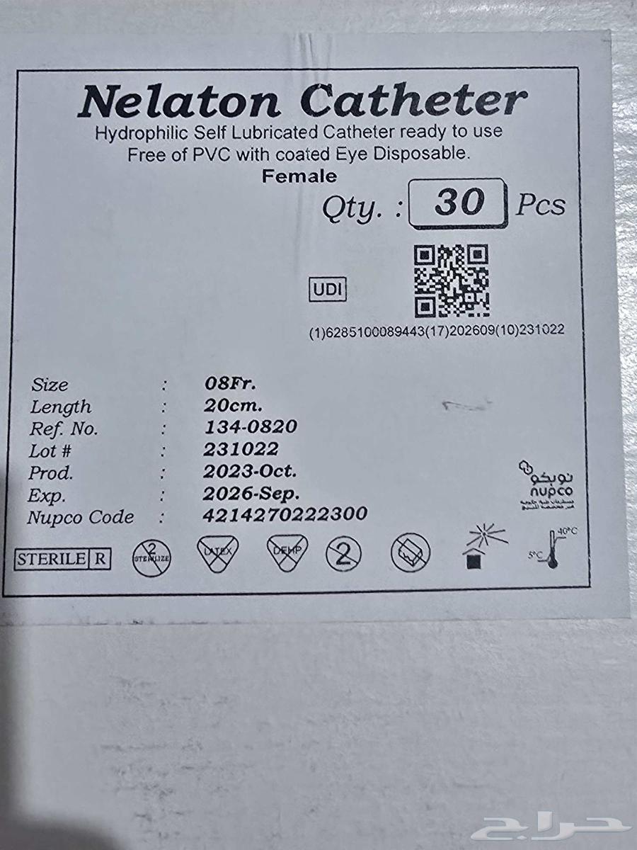 قسطرة بولية نيلتون مقاس 8لوجه الله جدة64507543238401110