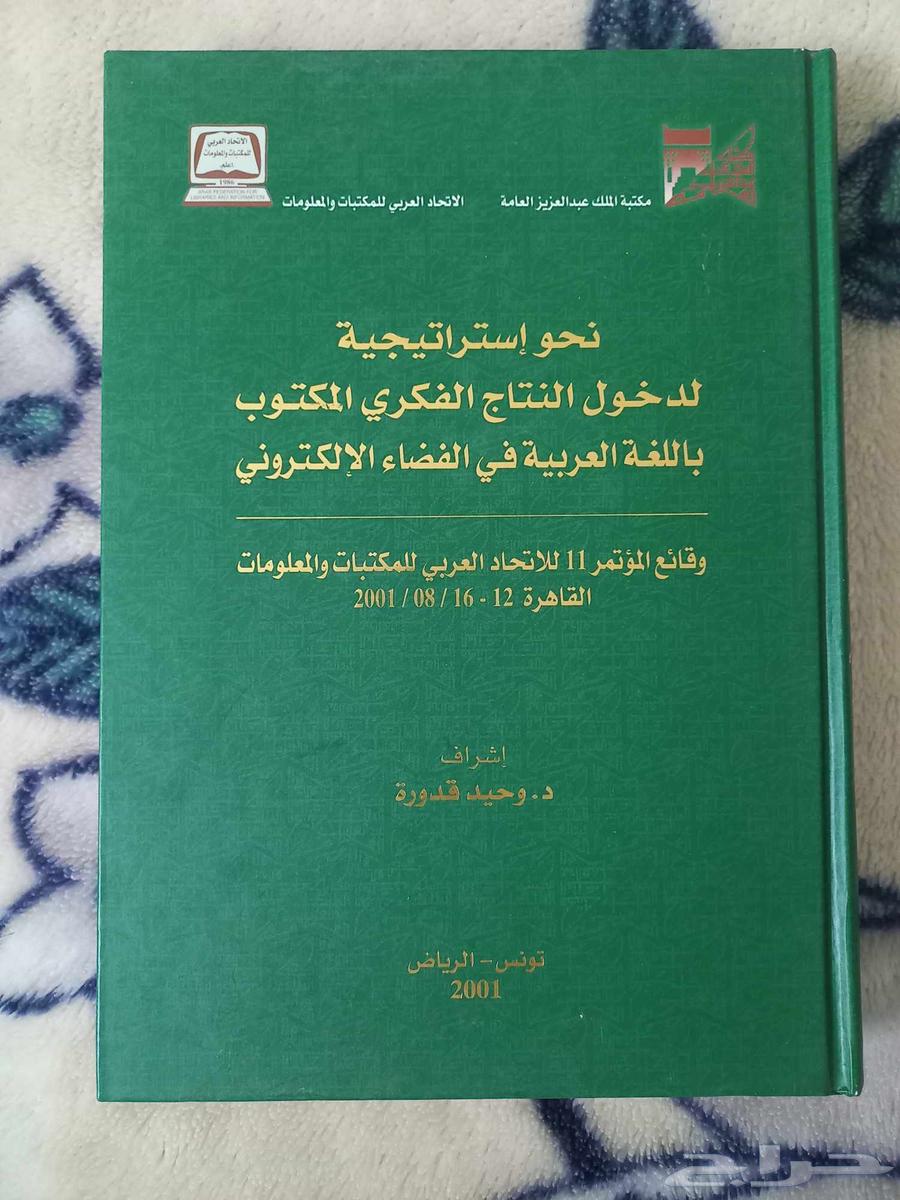 كتب تاريخ السعودية للبيع64507318864131114