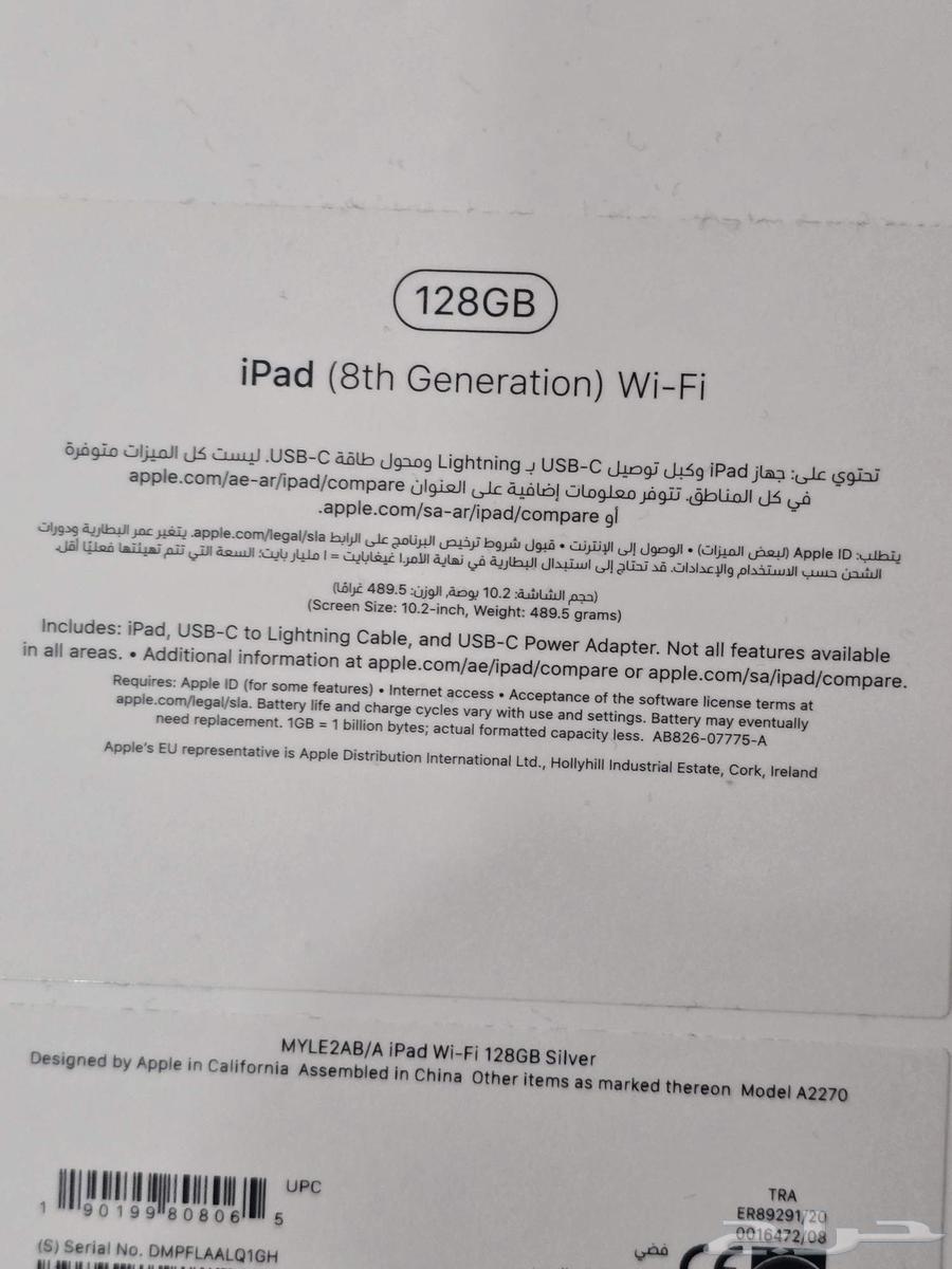 ايباد الجيل الثامن 128قيقا64506732336642112