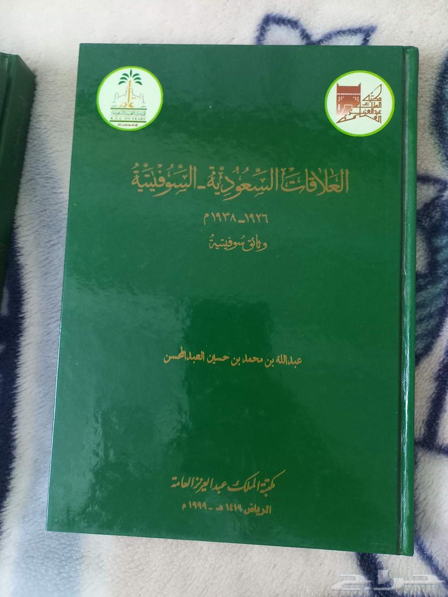 كتب تاريخ السعودية للبيع64507318864131113