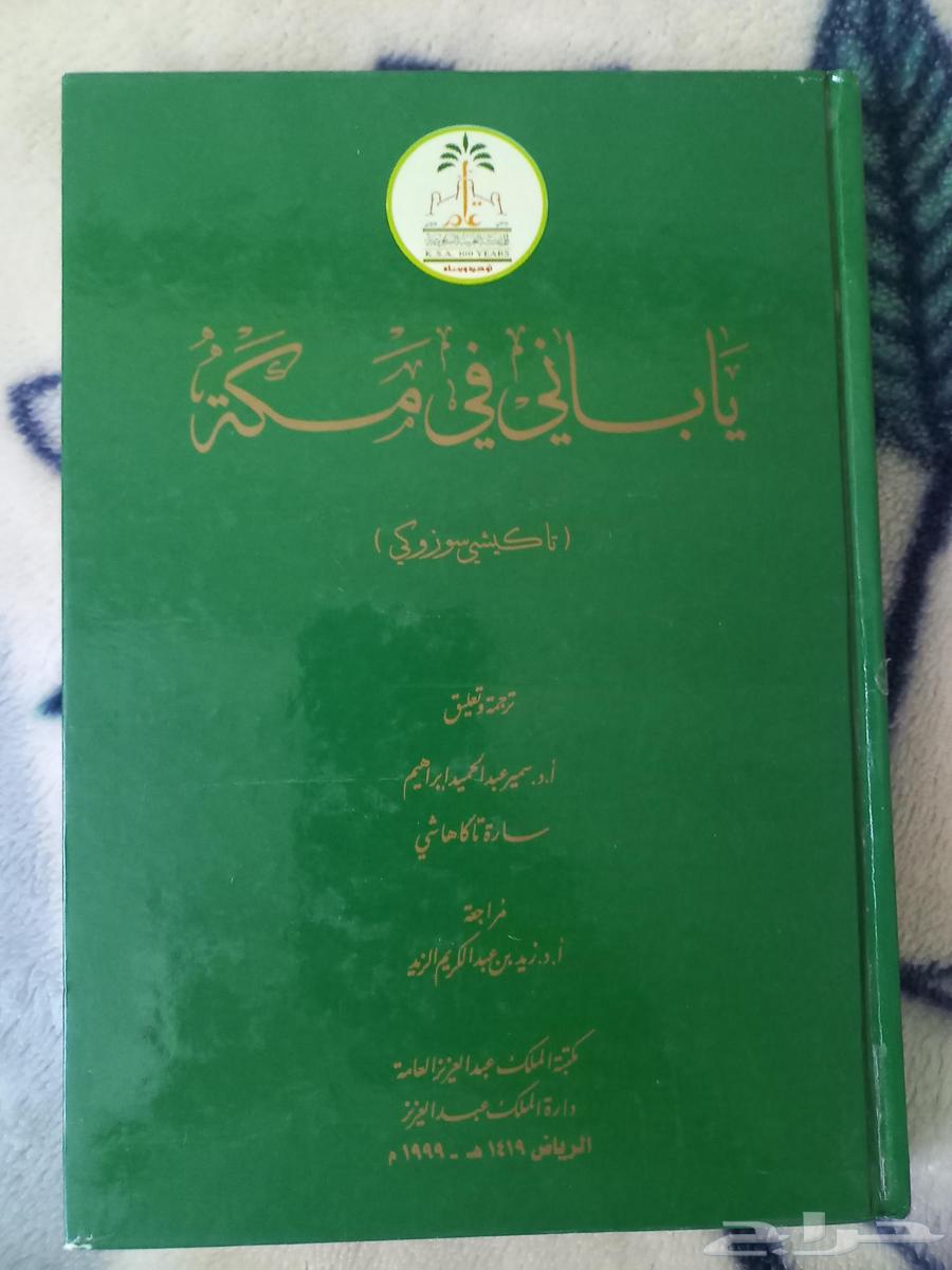 كتب تاريخ السعودية للبيع64507318864131112