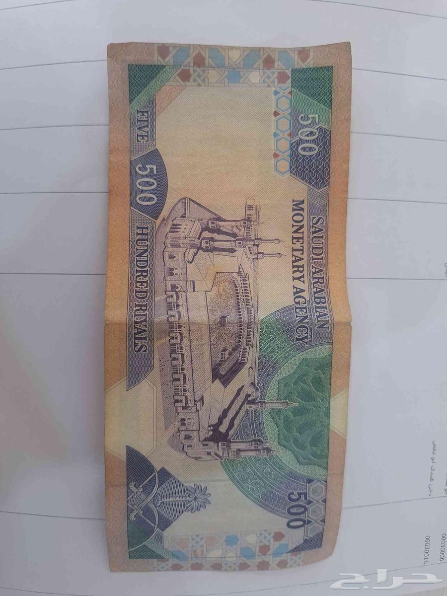 عملة 500 ريال سعودي من عهد الملك عبدالعزيز آل سعود (المؤسس)64505025249409111