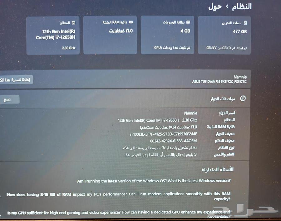 لاب توب جيمنق asus tuf64508999135873110