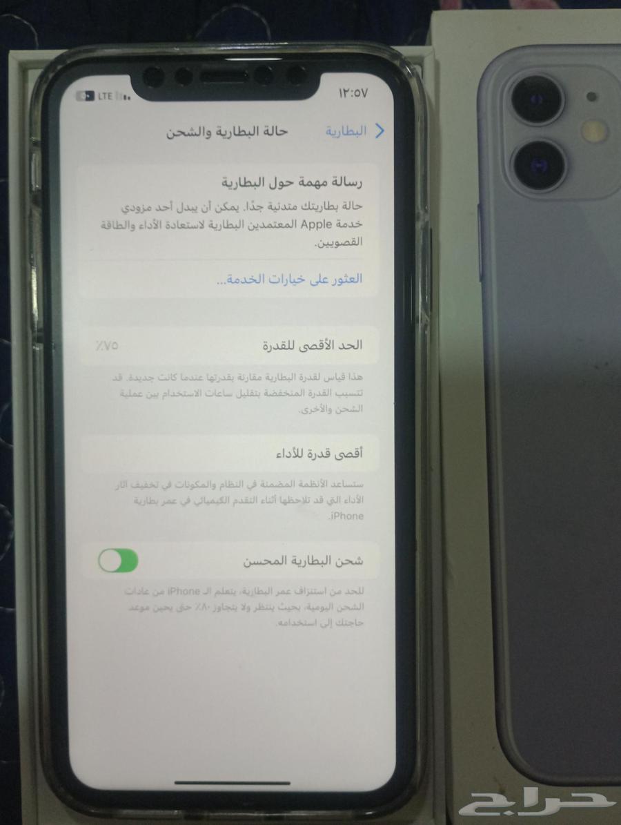 iPhone 1164505522890243110