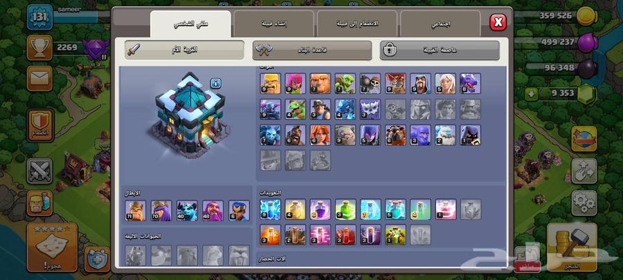 للبيع تاون 13 فيها 9000 جوهرة كلاش اوف كلانس ( تم البيع)64508215422209114