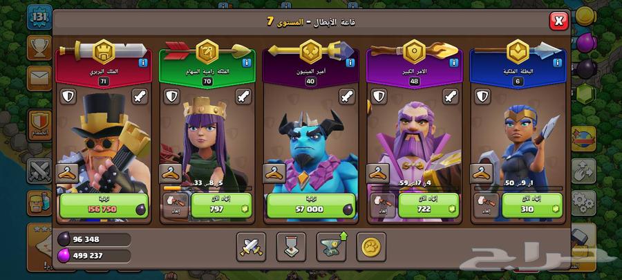 للبيع تاون 13 فيها 9000 جوهرة كلاش اوف كلانس ( تم البيع)64508215422209111