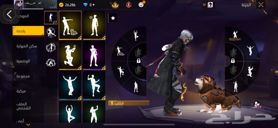 حساب فري فاير السعر قابل للتفاوض64506844614146112