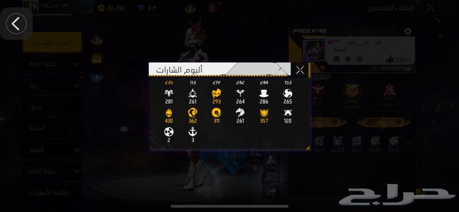 حساب فري فاير السعر قابل للتفاوض64506844614146113