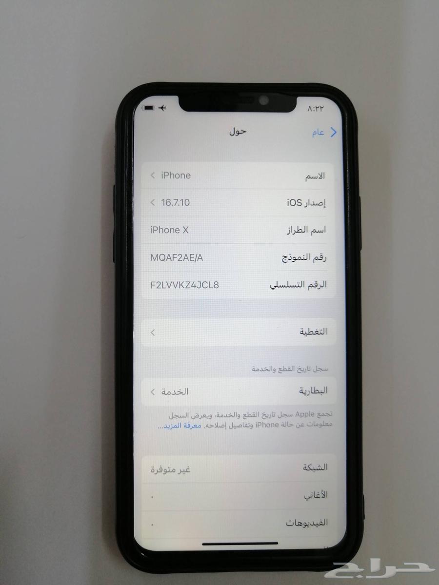 جوال ايفون اكس 256 جيجا64504448183425114
