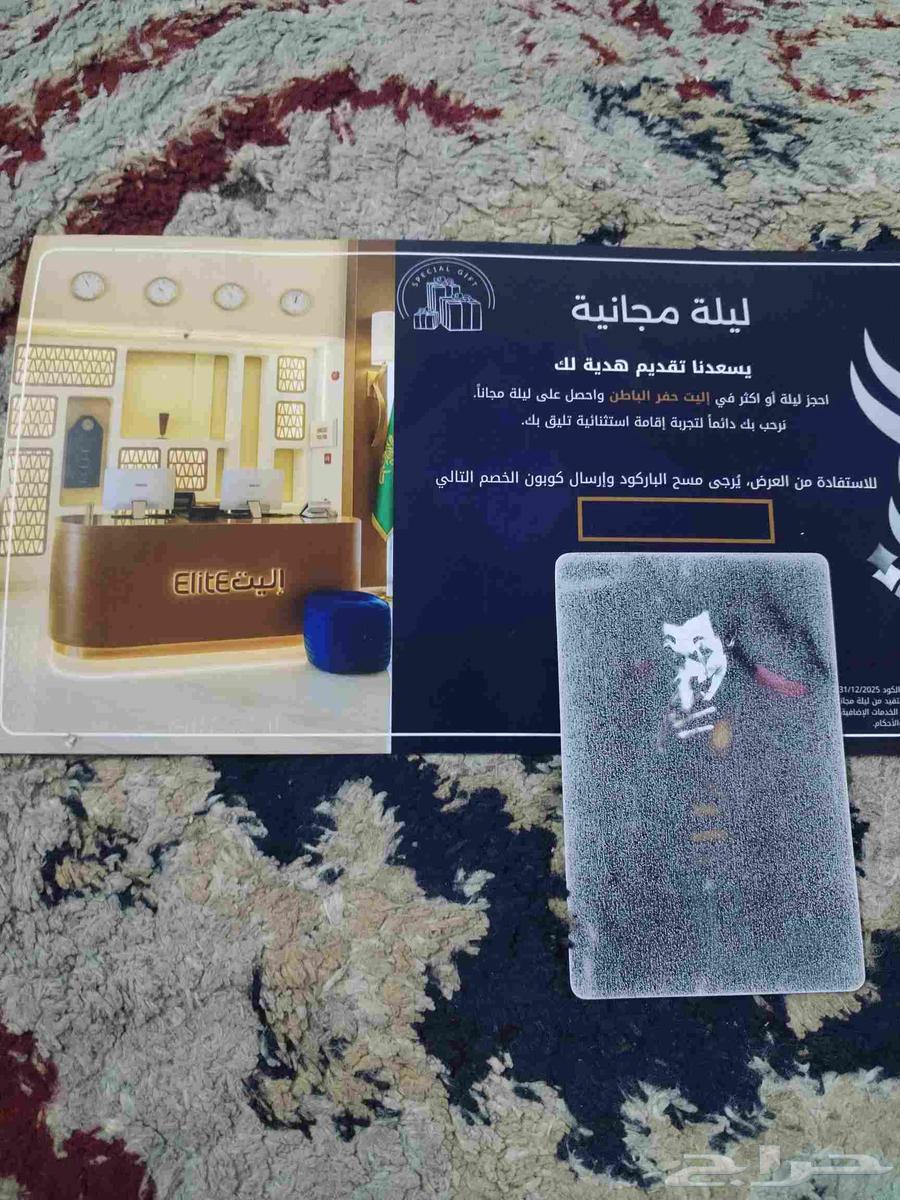 كوبون ليلة مجانية64508257016833110