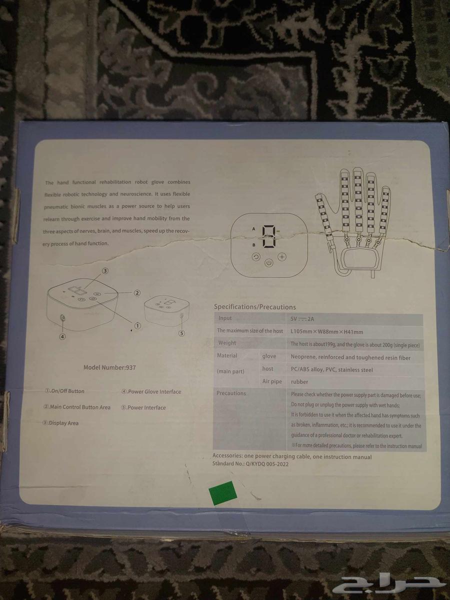 جهاز تأهيل اليدين للبيع جديد64507557341953112