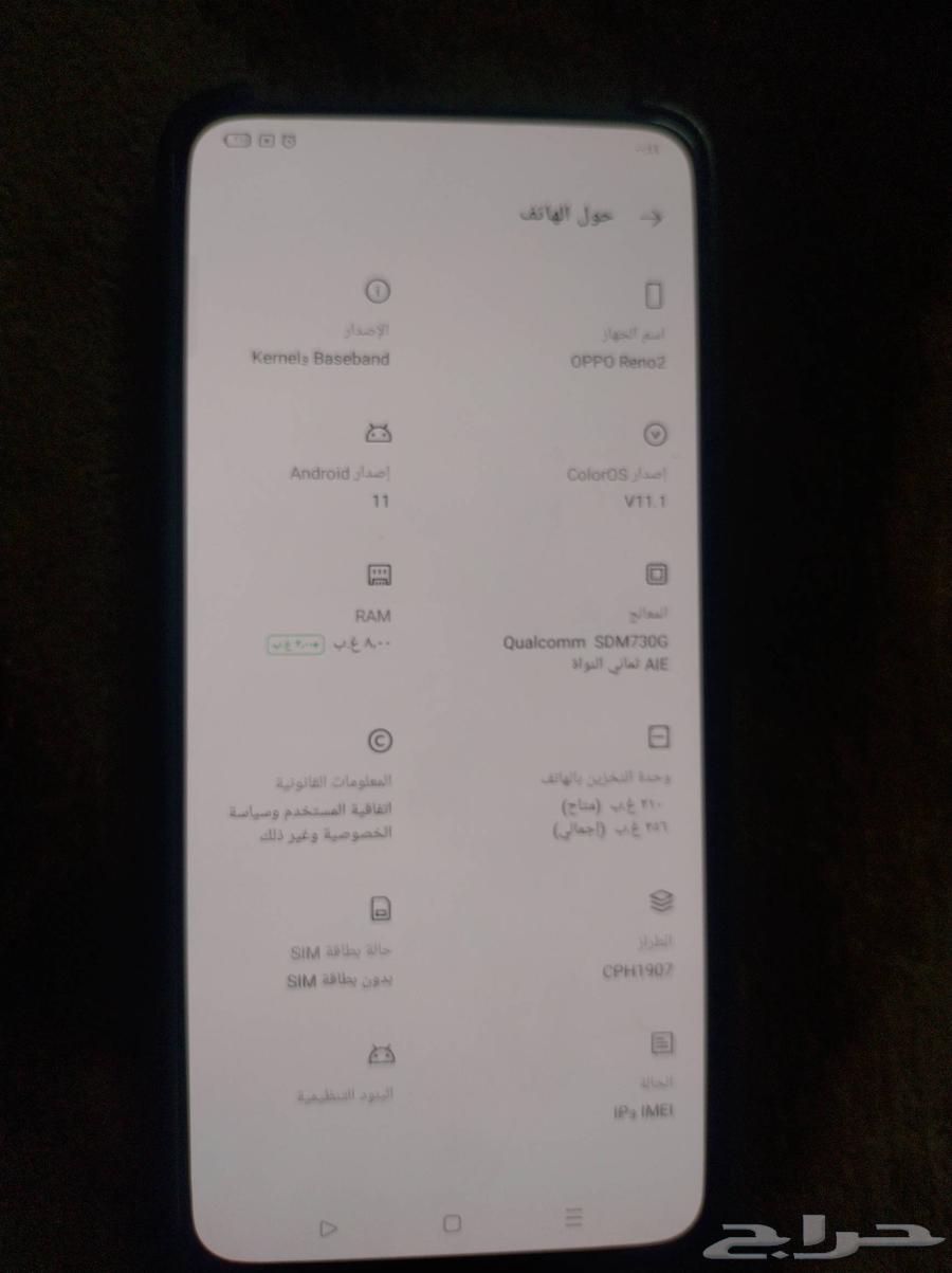هاتف اوبو رينو 2 ثنائي الشريحه64503036350338112