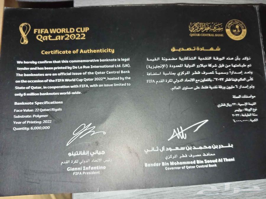 مصرف قطر المركزي نادره فيها توقيع رئيس فيفا والملك بندر64507598866946111