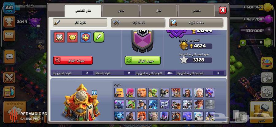 حساب كلاش اوف كلانس تاون 1664506132493186114