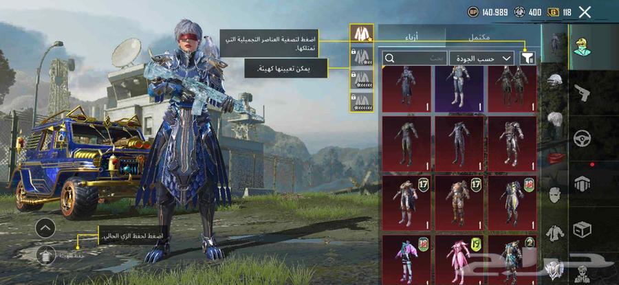 حساب ببجي للبيع نوادر64510154221187111