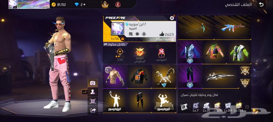 حساب فري فاير لي البيع64504559147138111