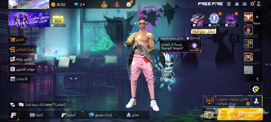 حساب فري فاير لي البيع64504559147138110