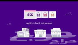 STC, Mobily, Zain, Salam Unlimited Internet Offers Fiber Optic Agent64509700764930112