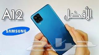 galaxy a12 مستخدم وكالة اصلي64508341433089113
